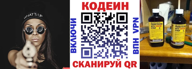 Кодеиновый сироп Lean напиток Lean (лин)  продажа наркотиков  Горбатов 
