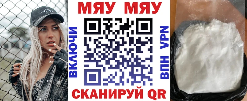 МЯУ-МЯУ VHQ  Горбатов 